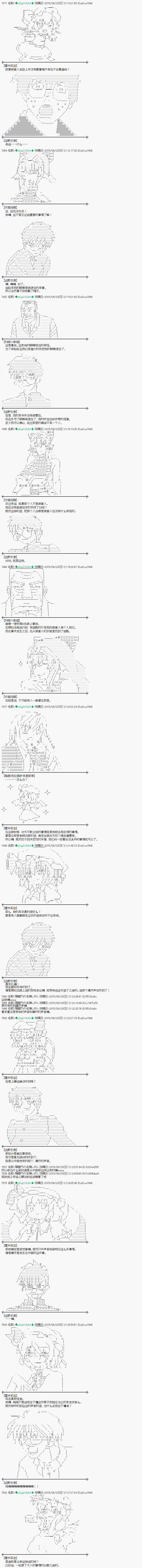 蕾米莉亚似乎在环游世界 - 第74话 - 2