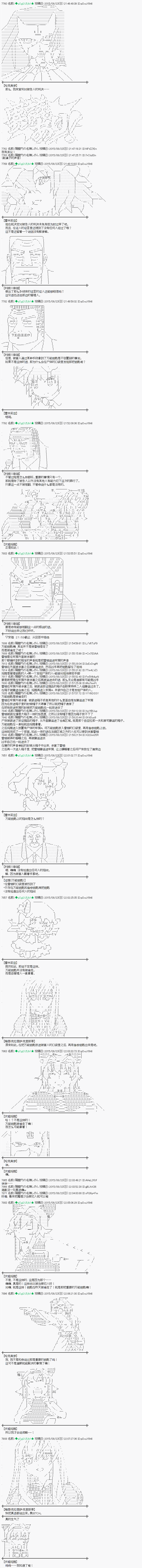 蕾米莉亞似乎在環遊世界 - 第74話 - 1