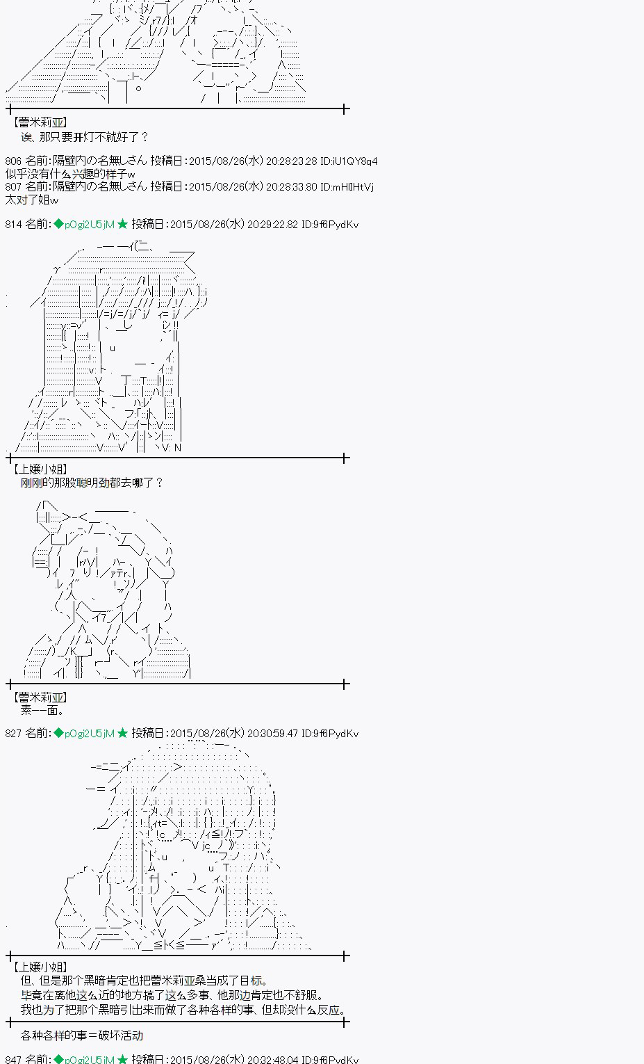 蕾米莉亚似乎在环游世界 - 魔之国篇76话(1/2) - 4