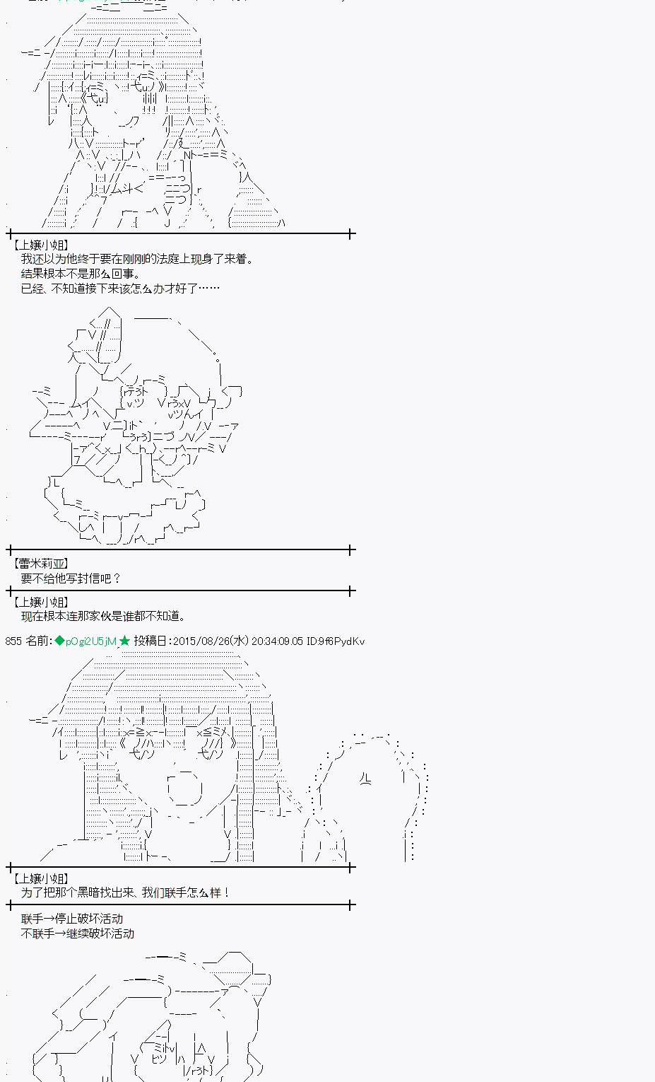 蕾米莉亞似乎在環遊世界 - 魔之國篇76話(1/2) - 5