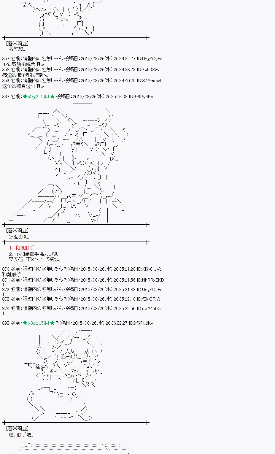 蕾米莉亚似乎在环游世界 - 魔之国篇76话(1/2) - 6