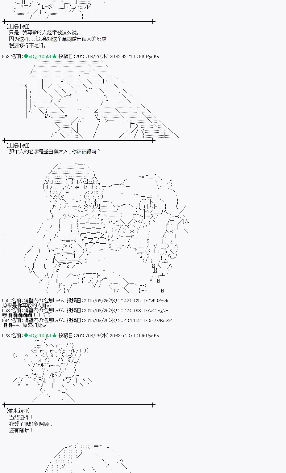 蕾米莉亚似乎在环游世界 - 魔之国篇76话(1/2) - 1