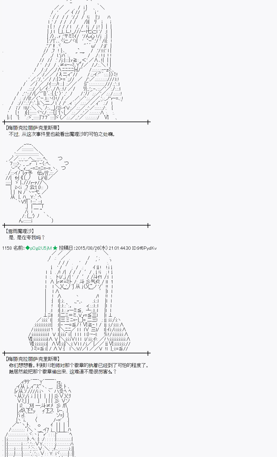 蕾米莉亚似乎在环游世界 - 魔之国篇76话(1/2) - 8