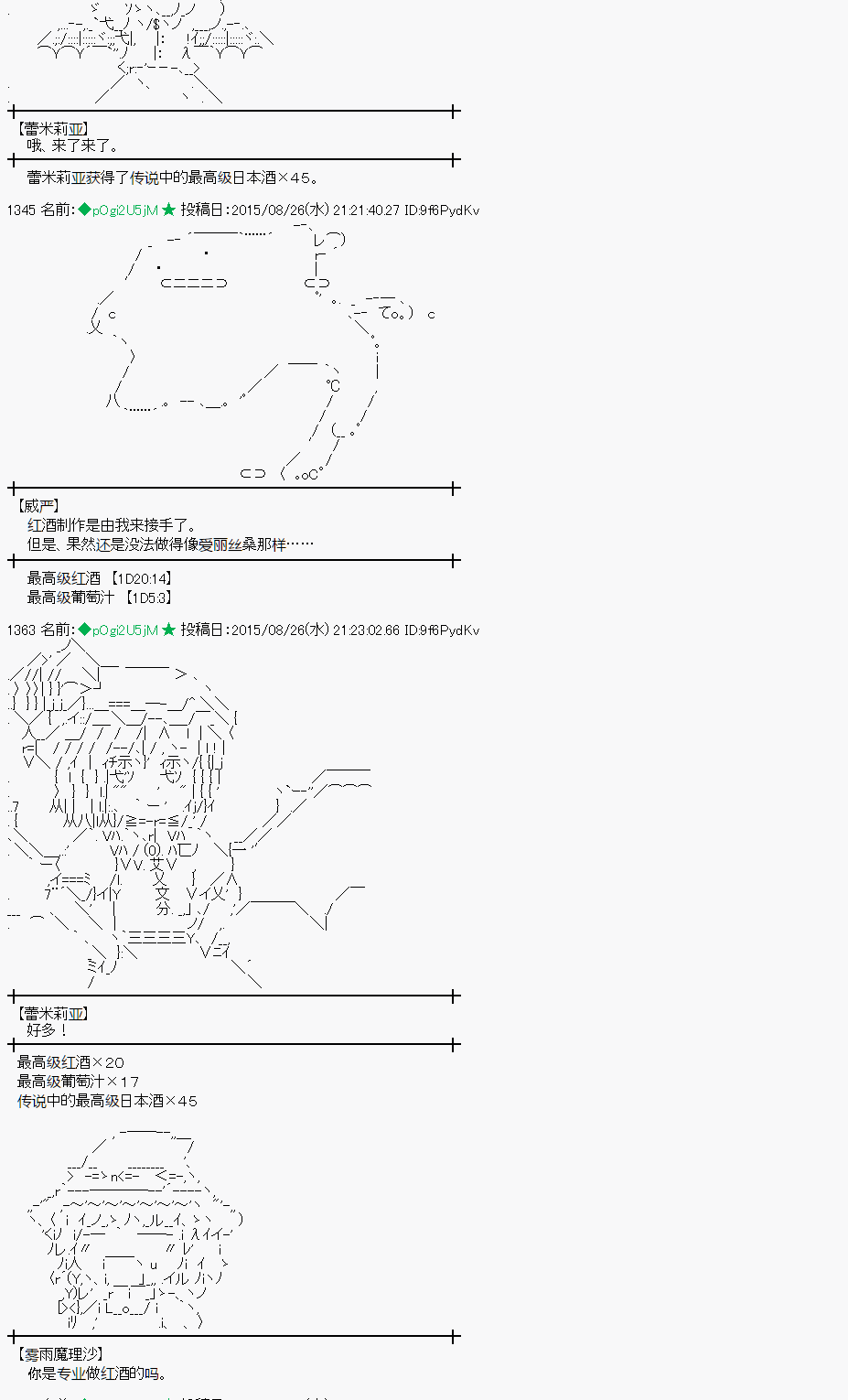 蕾米莉亞似乎在環遊世界 - 魔之國篇76話(1/2) - 6