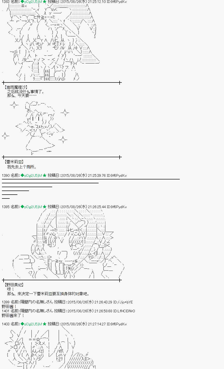 蕾米莉亞似乎在環遊世界 - 魔之國篇76話(1/2) - 7