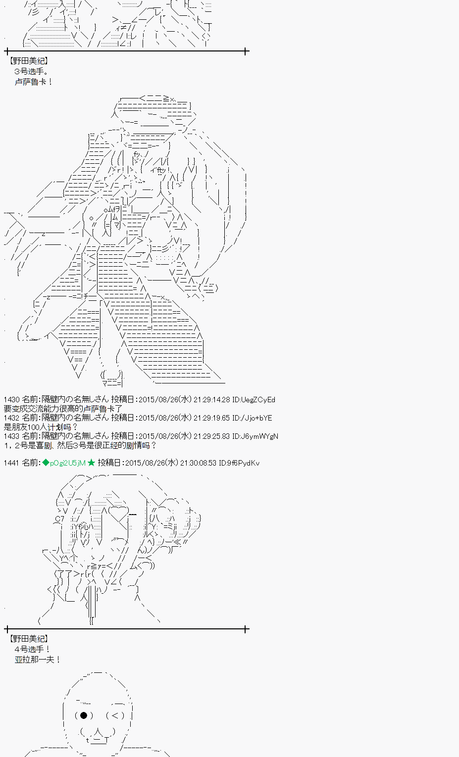 蕾米莉亚似乎在环游世界 - 魔之国篇76话(1/2) - 1