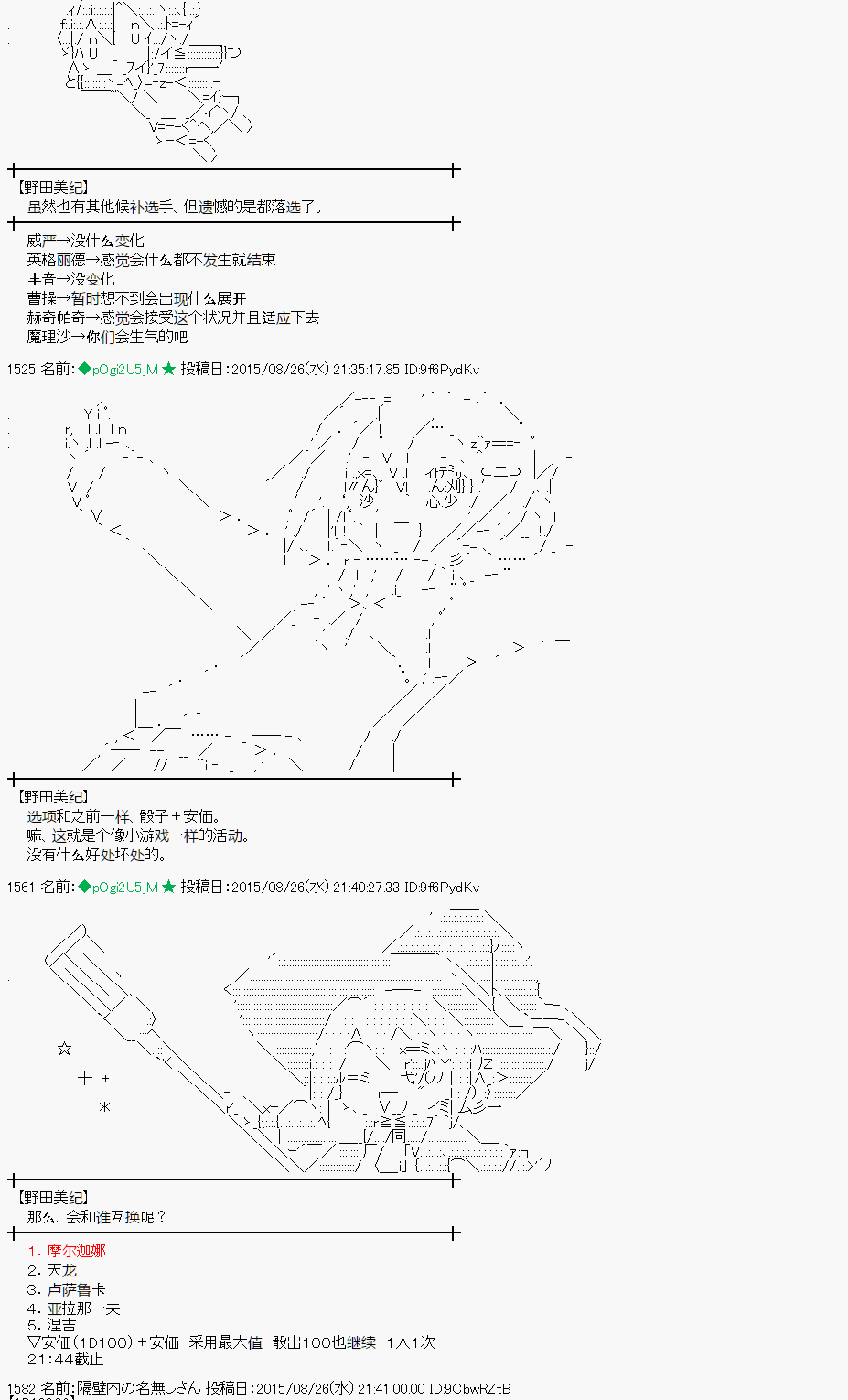 蕾米莉亚似乎在环游世界 - 魔之国篇76话(1/2) - 3