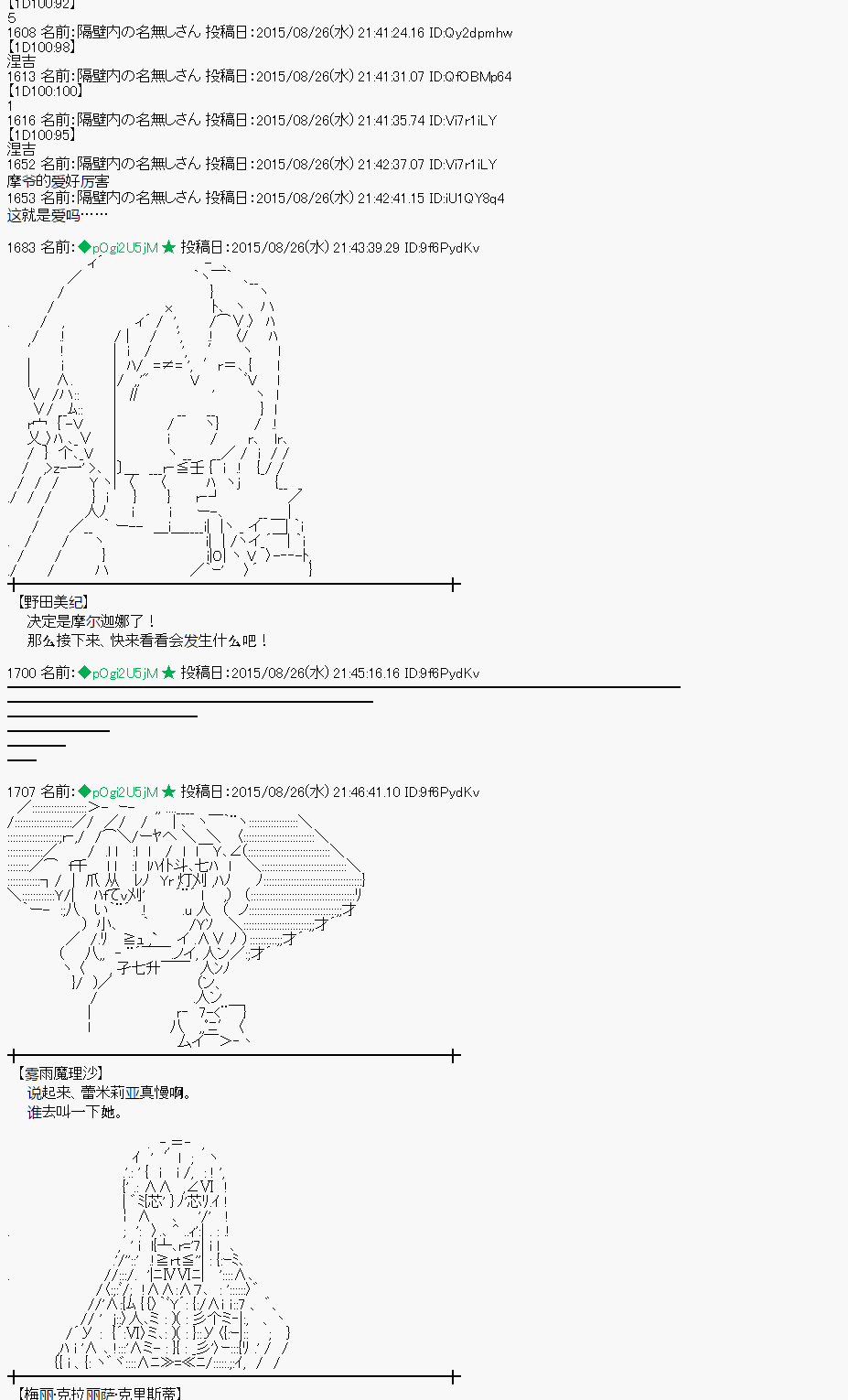 蕾米莉亞似乎在環遊世界 - 魔之國篇76話(1/2) - 4