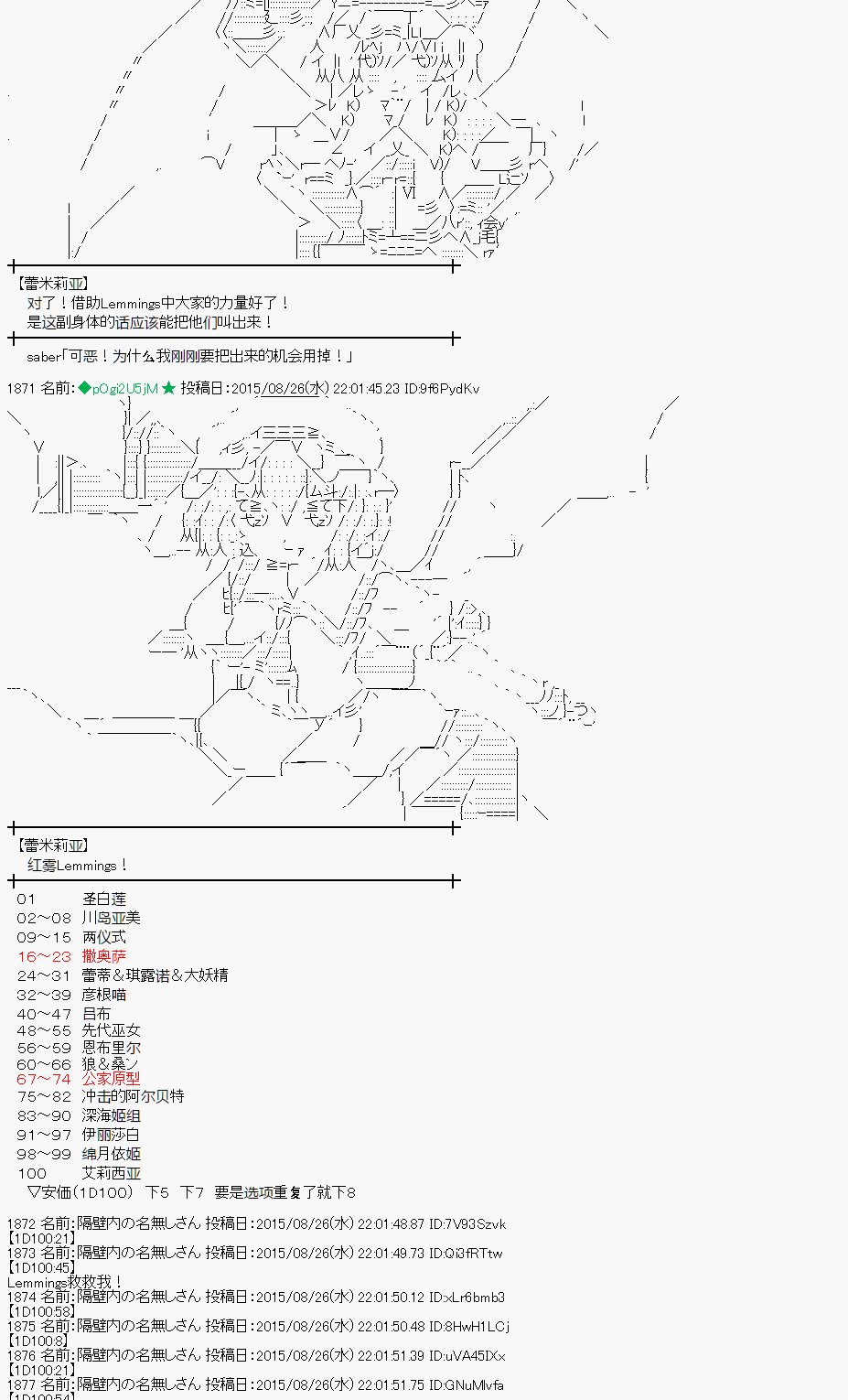 蕾米莉亞似乎在環遊世界 - 魔之國篇76話(1/2) - 2