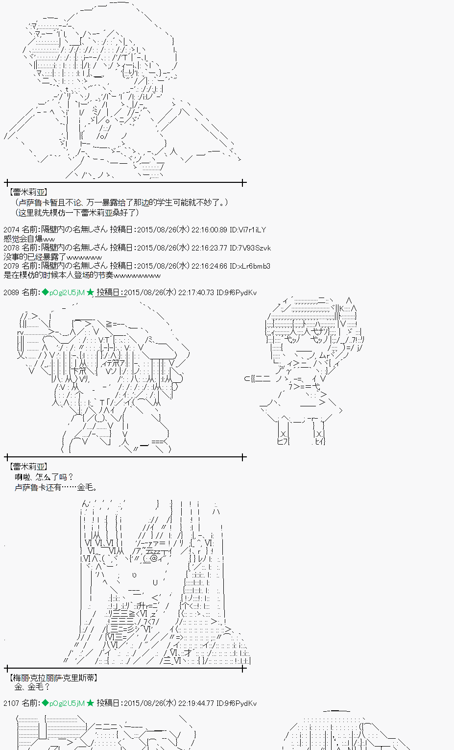 蕾米莉亚似乎在环游世界 - 魔之国篇76话(1/2) - 8