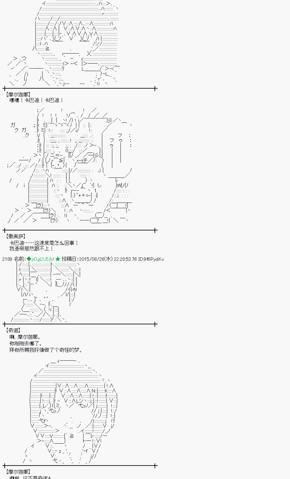 蕾米莉亚似乎在环游世界 - 魔之国篇76话(2/2) - 2