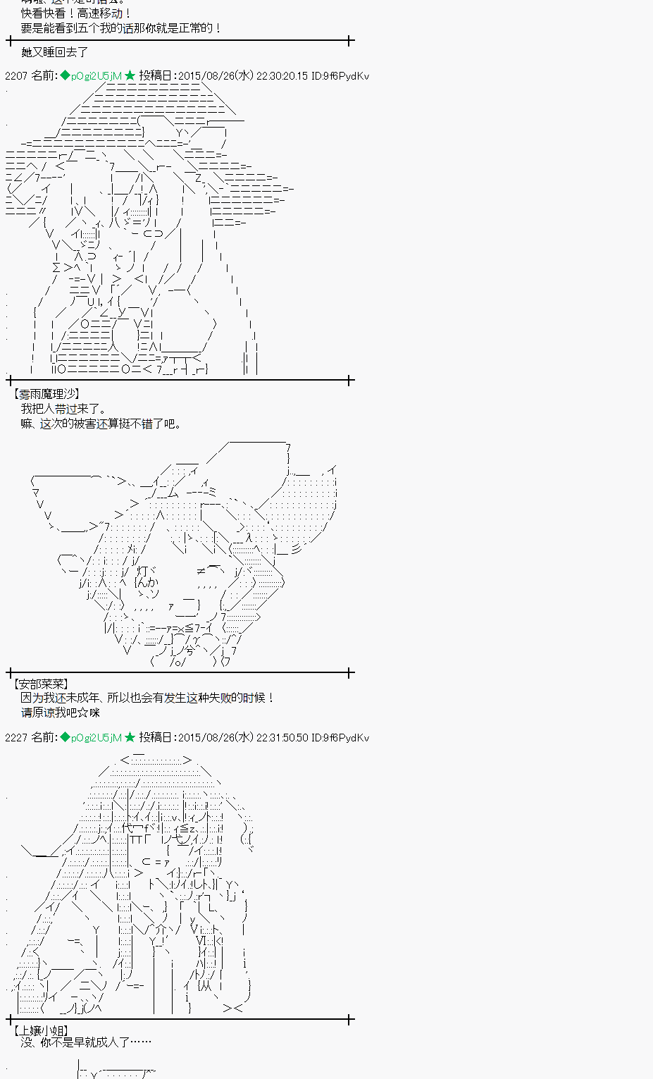 蕾米莉亞似乎在環遊世界 - 魔之國篇76話(2/2) - 3