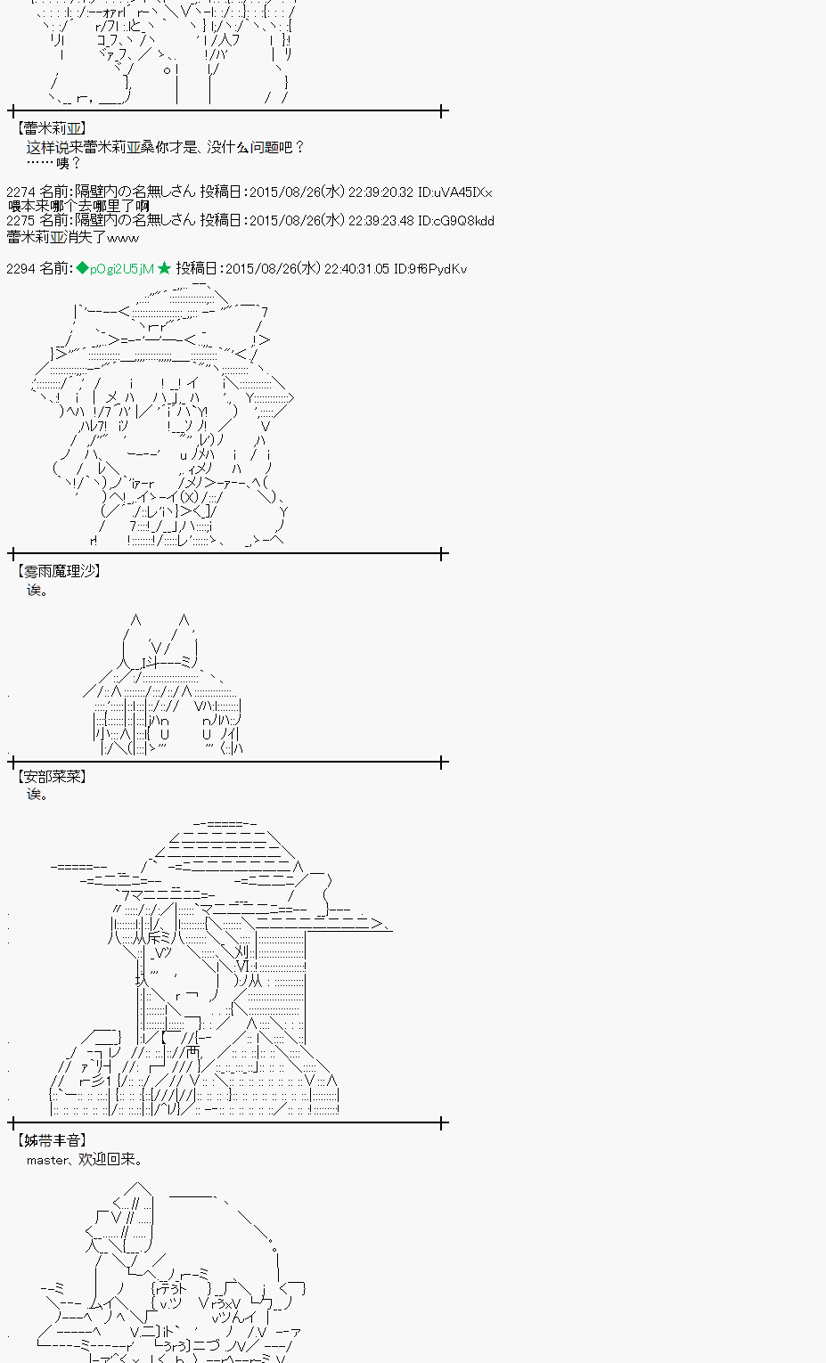 蕾米莉亞似乎在環遊世界 - 魔之國篇76話(2/2) - 3