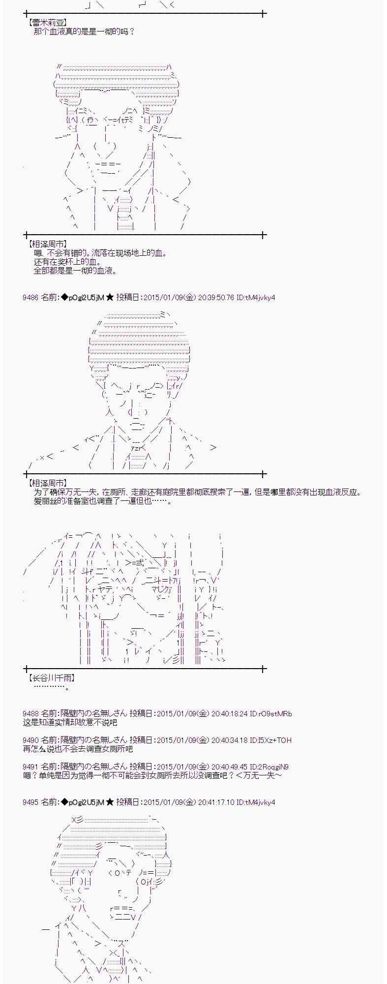 蕾米莉亚似乎在环游世界 - 25话(1/2) - 7