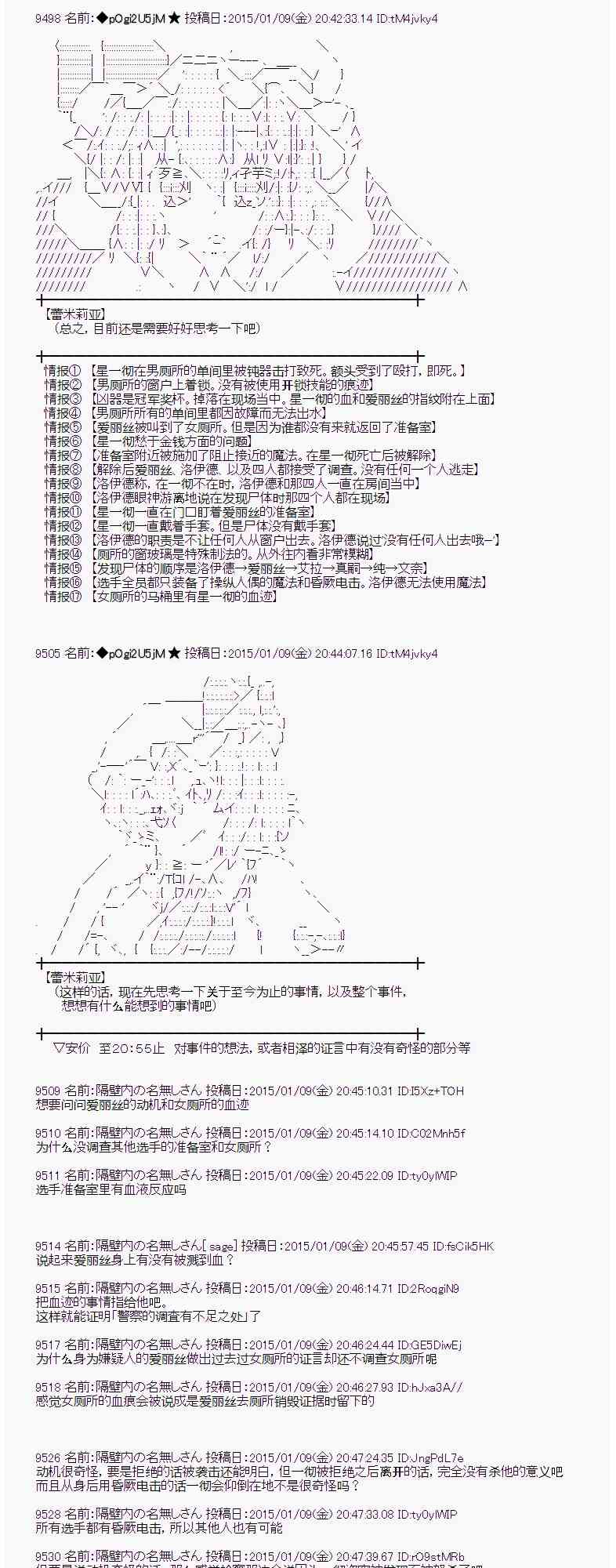 蕾米莉亞似乎在環遊世界 - 25話(1/2) - 1