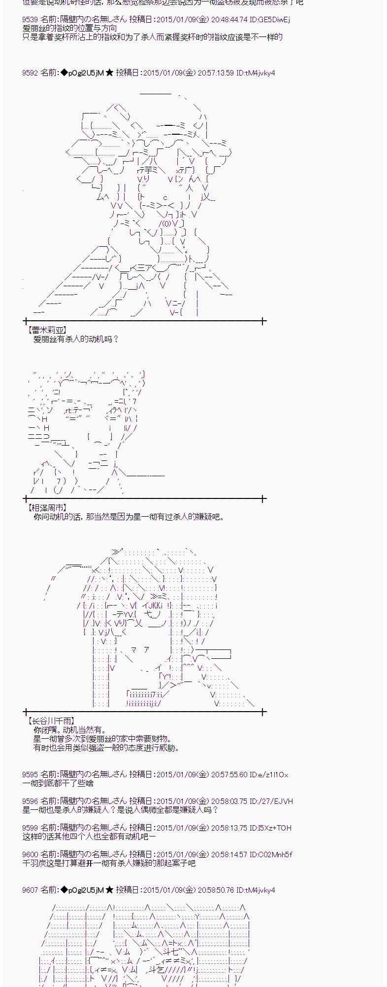 蕾米莉亚似乎在环游世界 - 25话(1/2) - 2