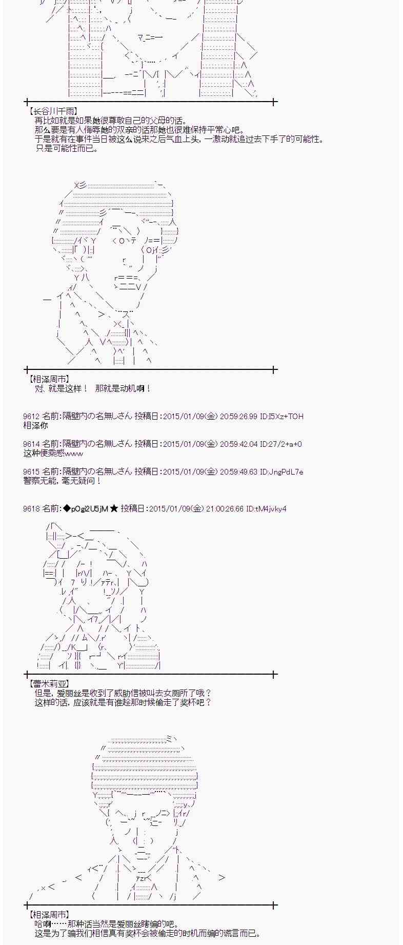 蕾米莉亞似乎在環遊世界 - 25話(1/2) - 3