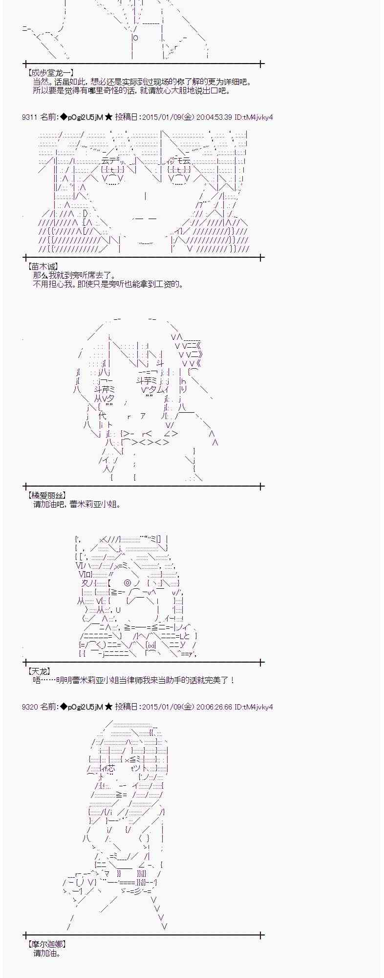 蕾米莉亚似乎在环游世界 - 25话(1/2) - 2