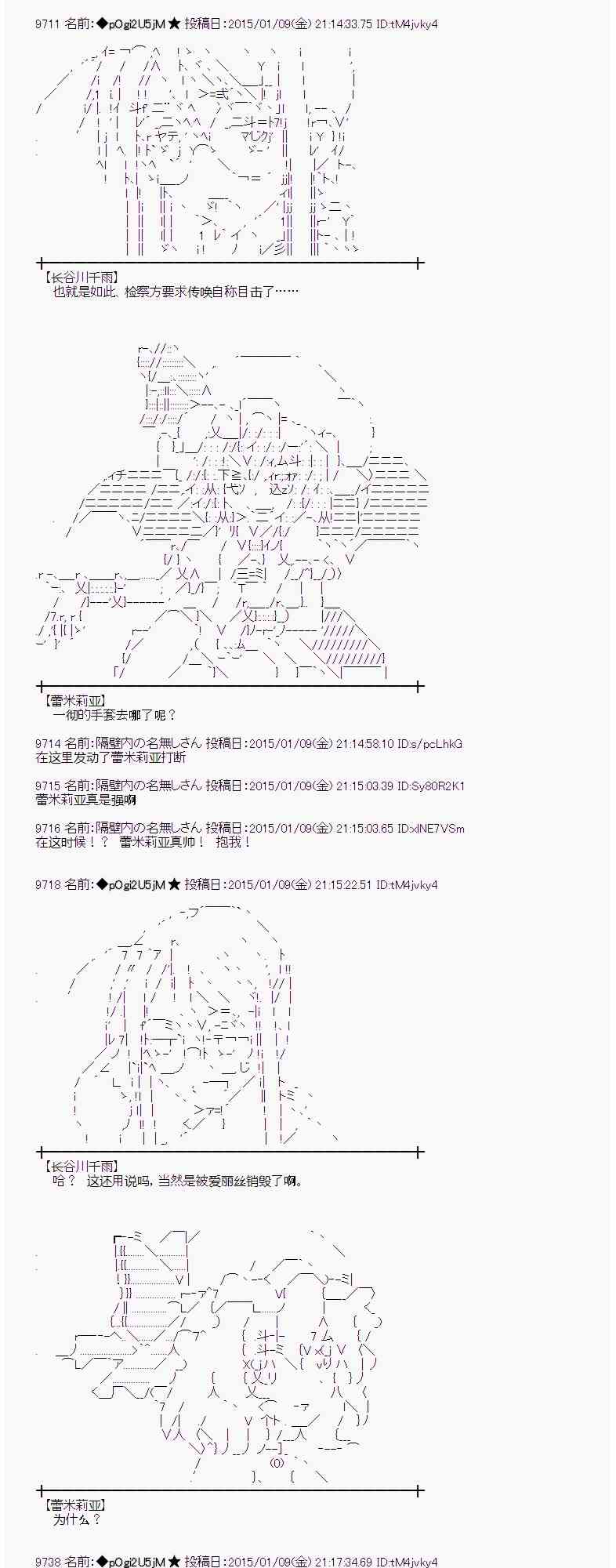 蕾米莉亚似乎在环游世界 - 25话(1/2) - 8