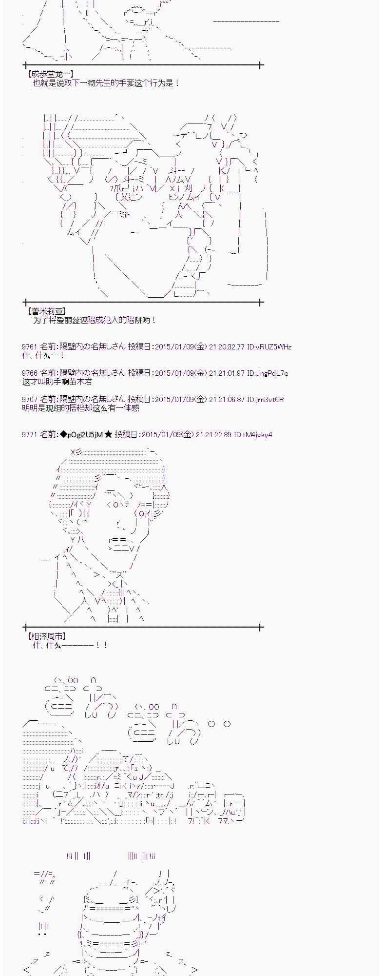 蕾米莉亚似乎在环游世界 - 25话(1/2) - 2