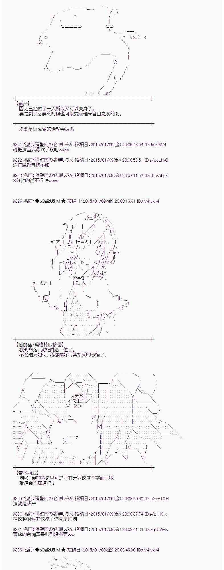 蕾米莉亞似乎在環遊世界 - 25話(1/2) - 3