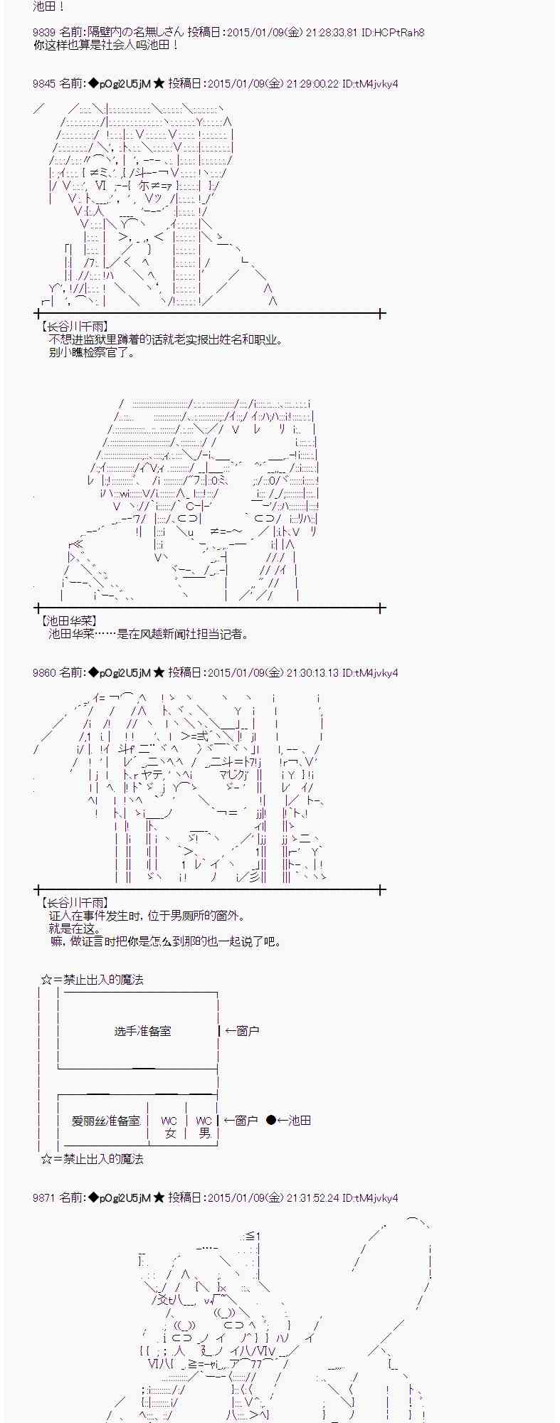 蕾米莉亚似乎在环游世界 - 25话(1/2) - 6