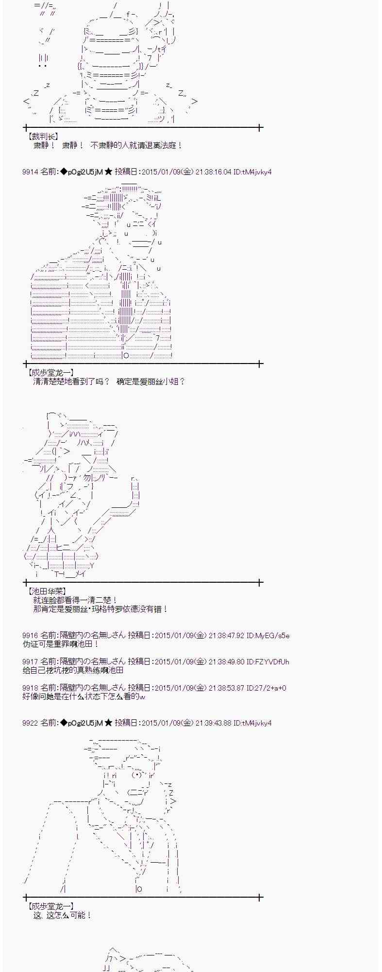 蕾米莉亞似乎在環遊世界 - 25話(1/2) - 1