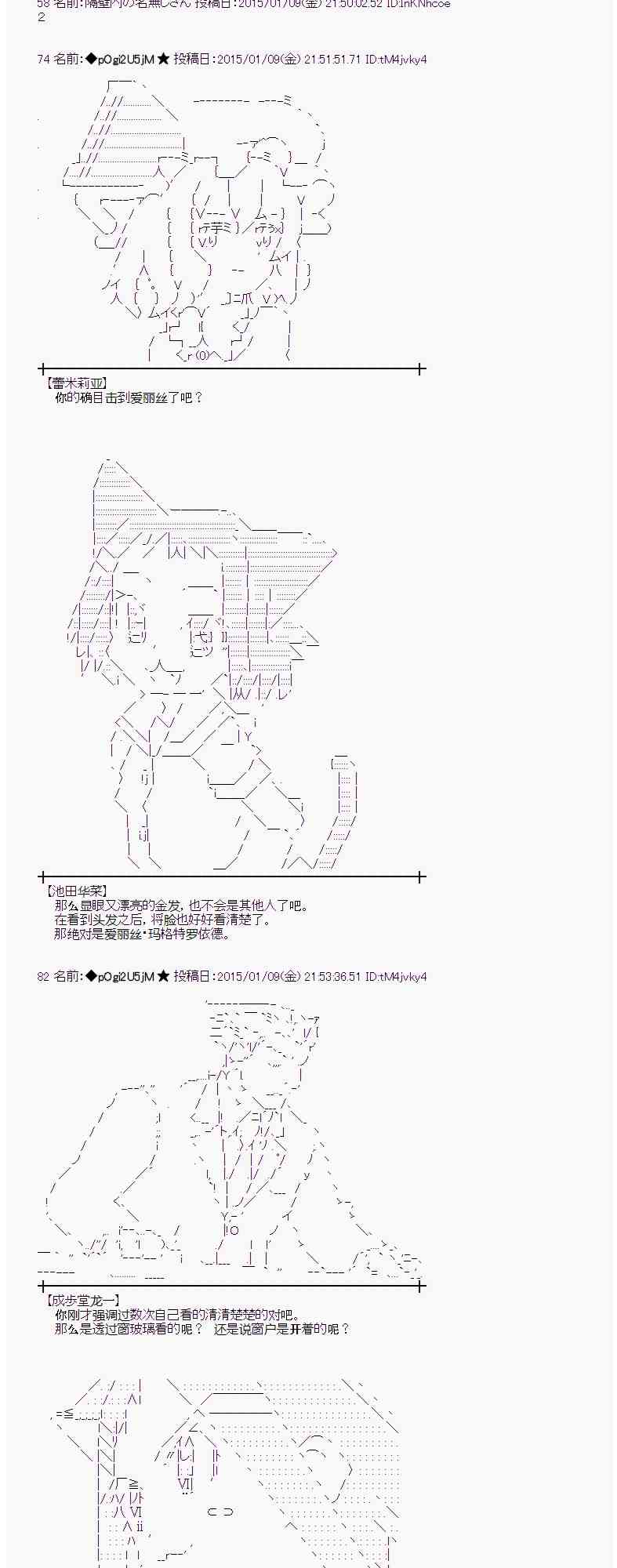 蕾米莉亞似乎在環遊世界 - 25話(1/2) - 5