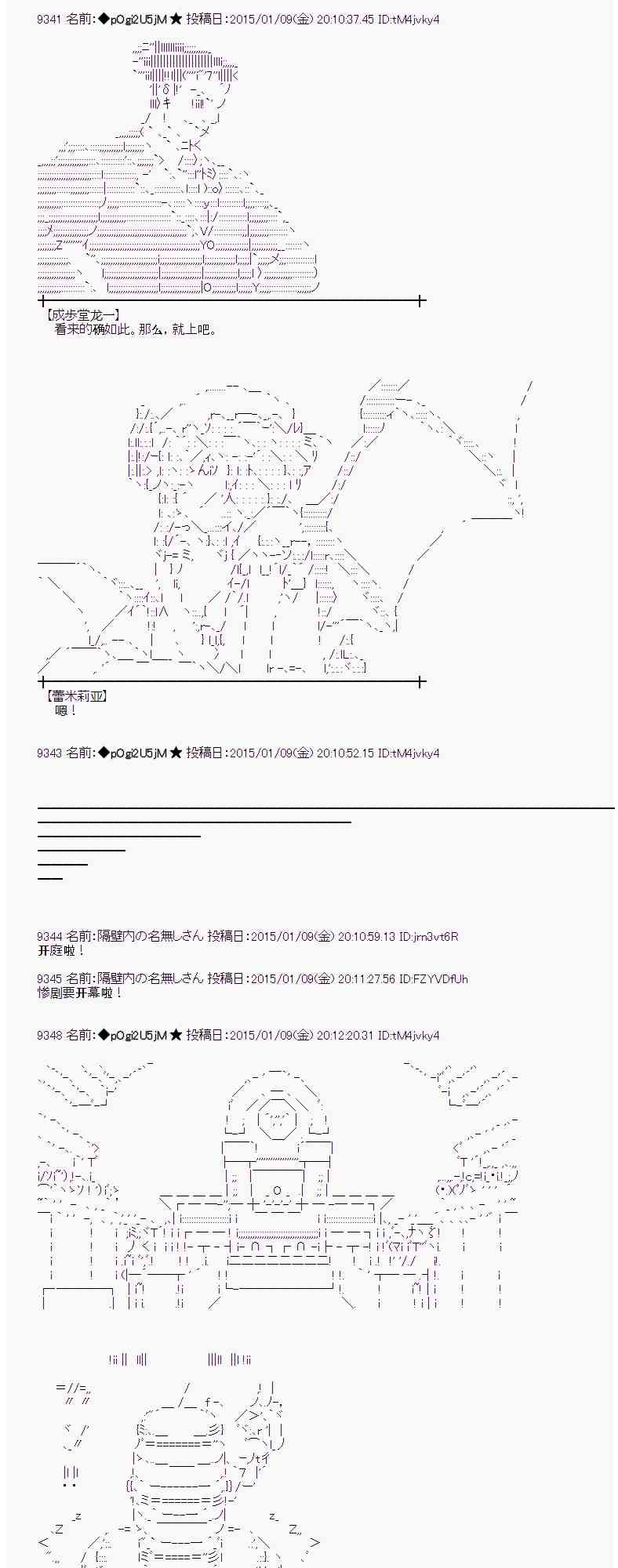 蕾米莉亚似乎在环游世界 - 25话(1/2) - 5