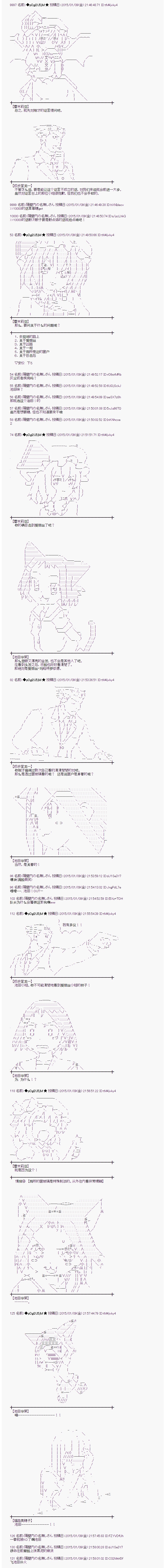 蕾米莉亞似乎在環遊世界 - 海之國篇18 - 1