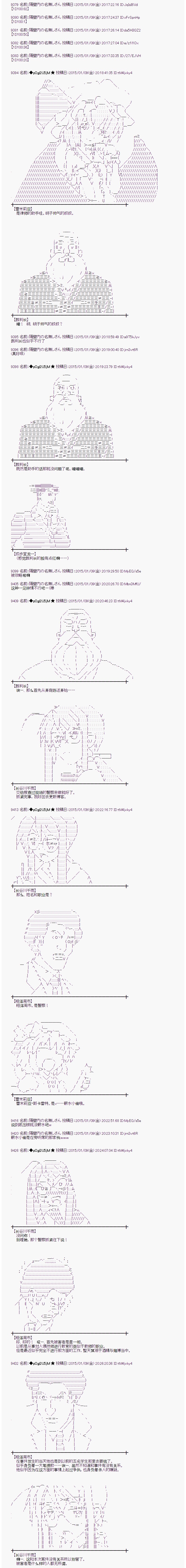 蕾米莉亞似乎在環遊世界 - 海之國篇18 - 3