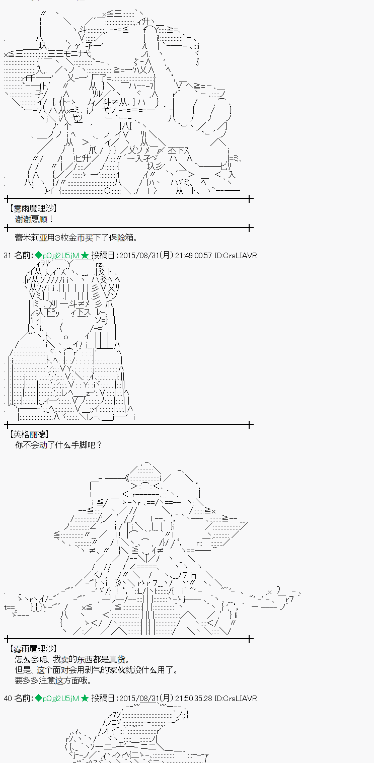 蕾米莉亞似乎在環遊世界 - 魔之國篇81話 - 4