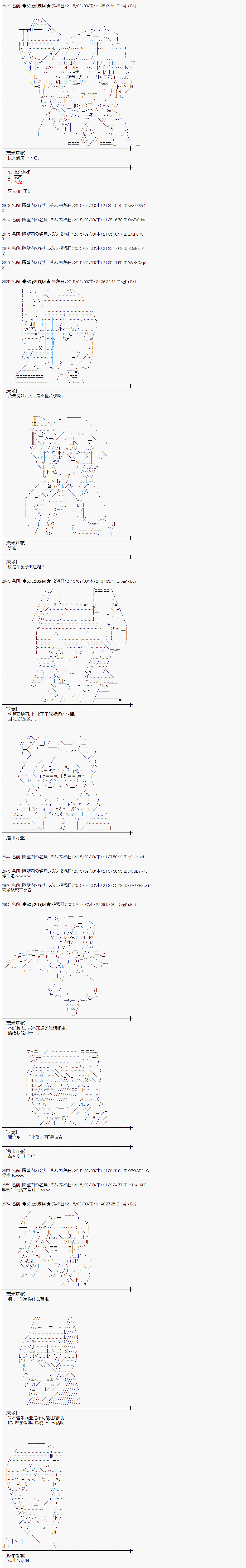 蕾米莉亚似乎在环游世界 - 魔之国篇83话 - 4