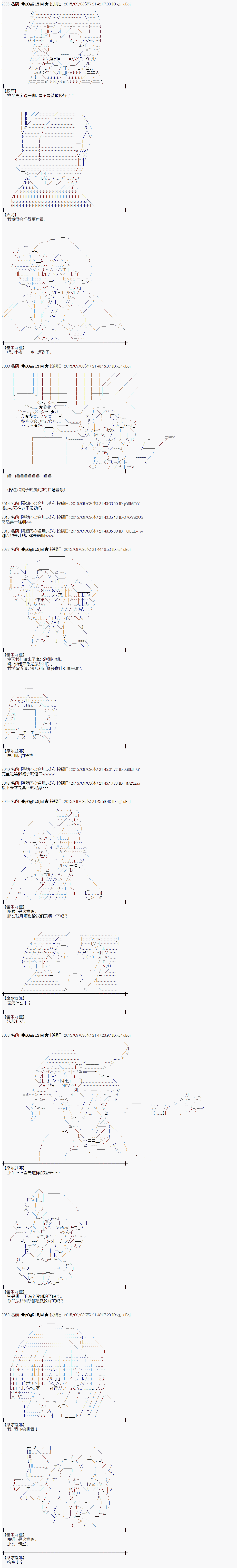 蕾米莉亞似乎在環遊世界 - 魔之國篇83話 - 1