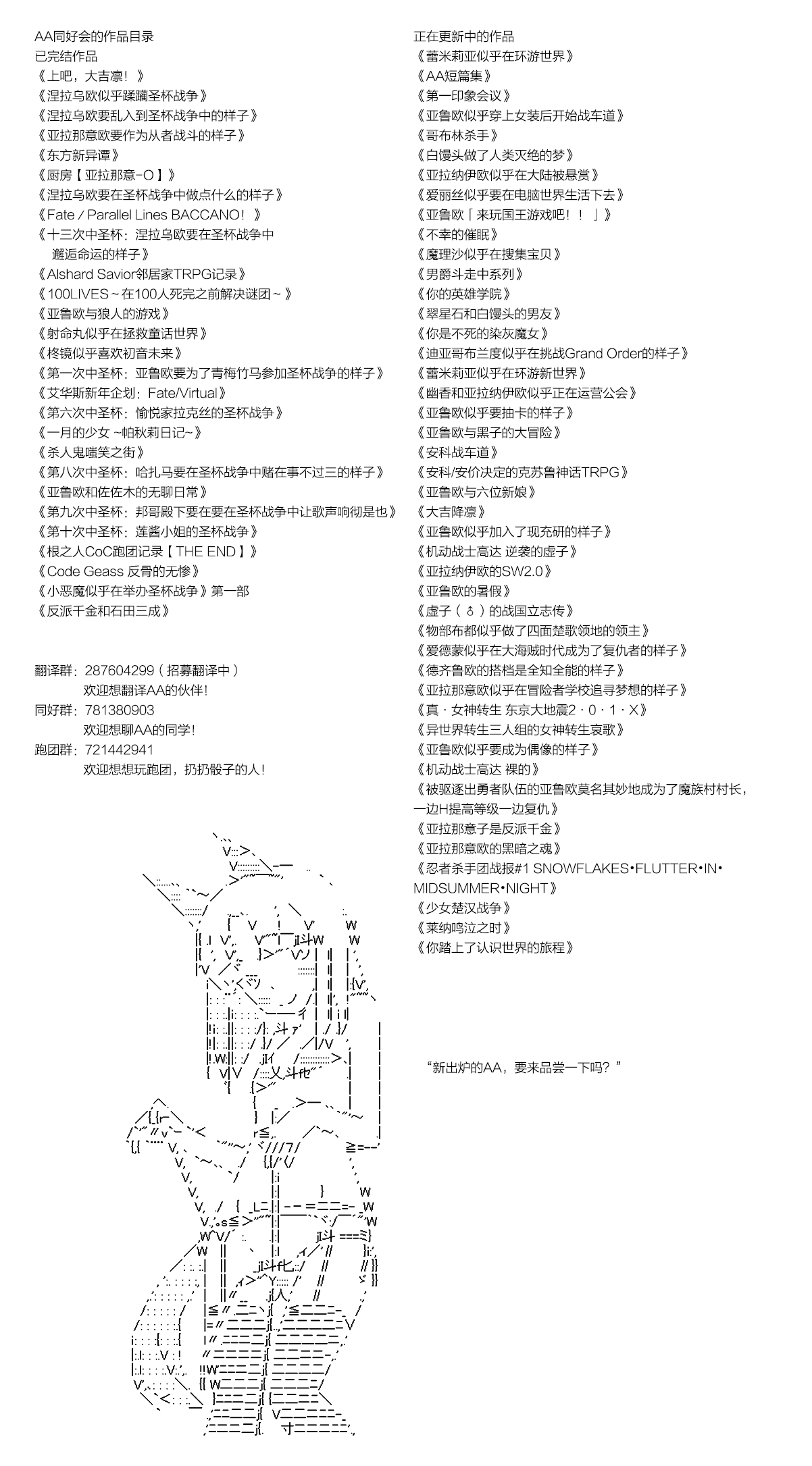 蕾米莉亞似乎在環遊世界 - 魔之國篇83話 - 3