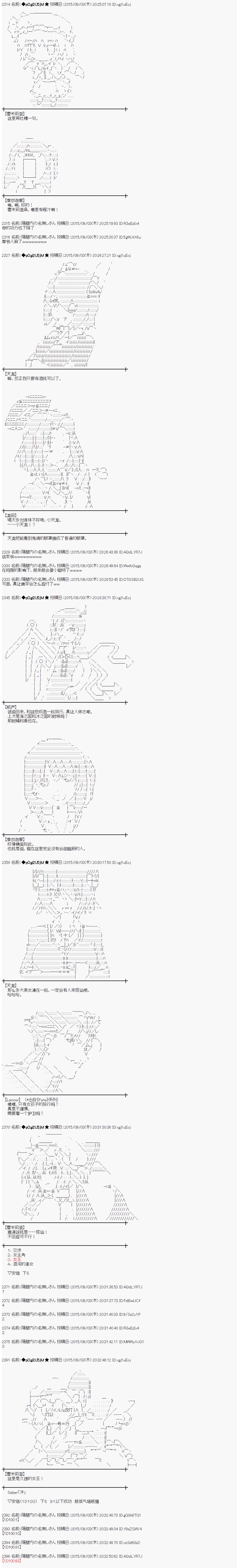 蕾米莉亚似乎在环游世界 - 魔之国篇83话 - 4