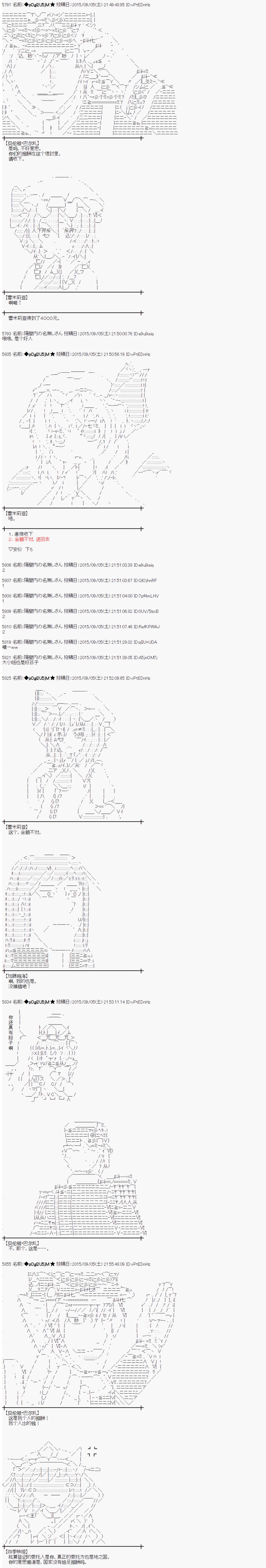 蕾米莉亞似乎在環遊世界 - 地之國篇03 - 1