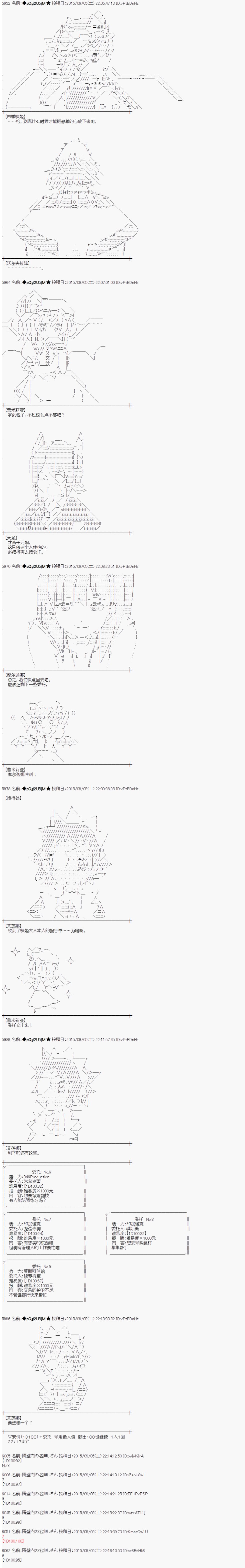 蕾米莉亞似乎在環遊世界 - 地之國篇03 - 3