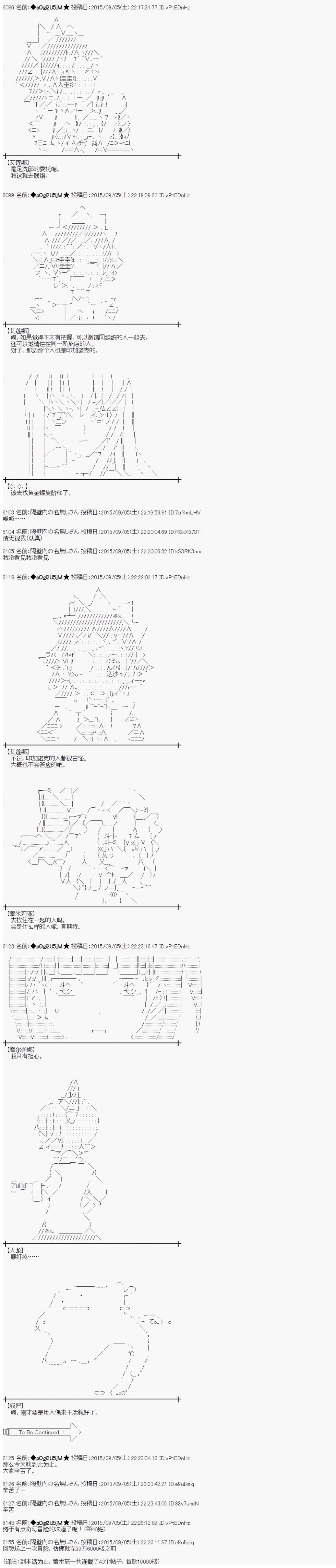 蕾米莉亞似乎在環遊世界 - 地之國篇03 - 1