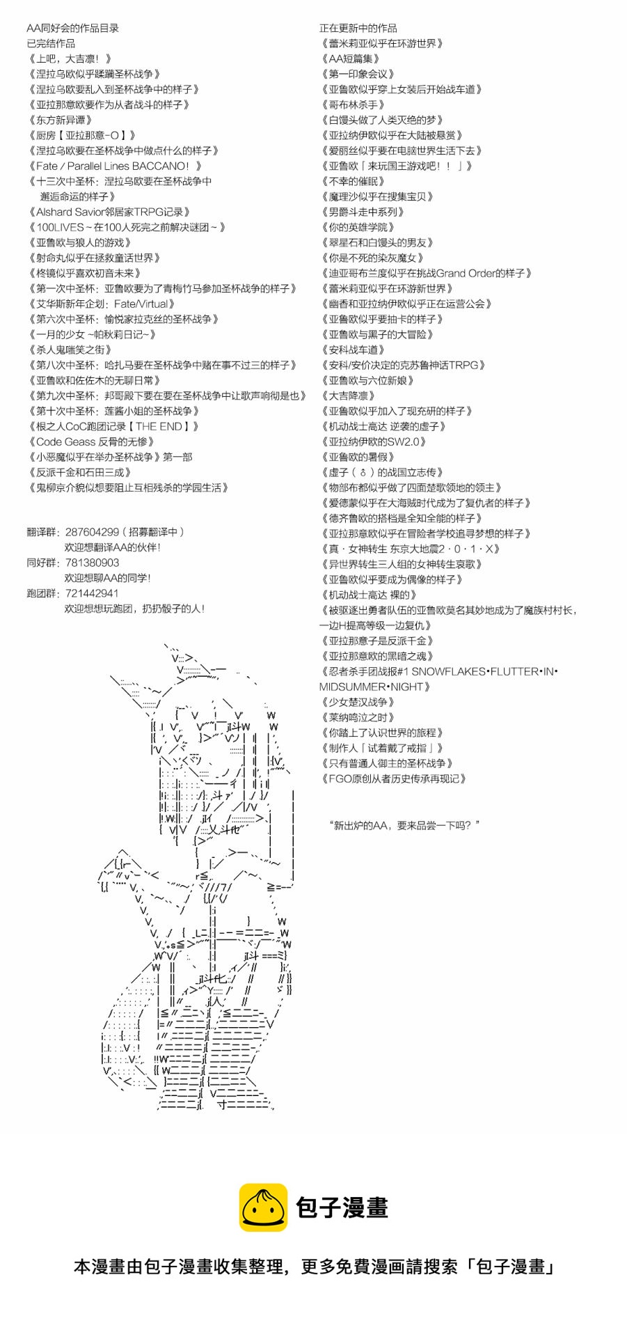 蕾米莉亞似乎在環遊世界 - 地之國篇03 - 2