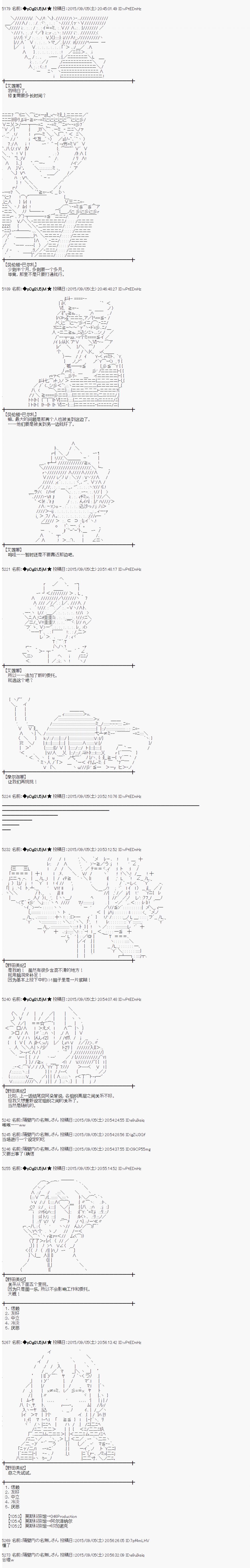 蕾米莉亞似乎在環遊世界 - 地之國篇03 - 2