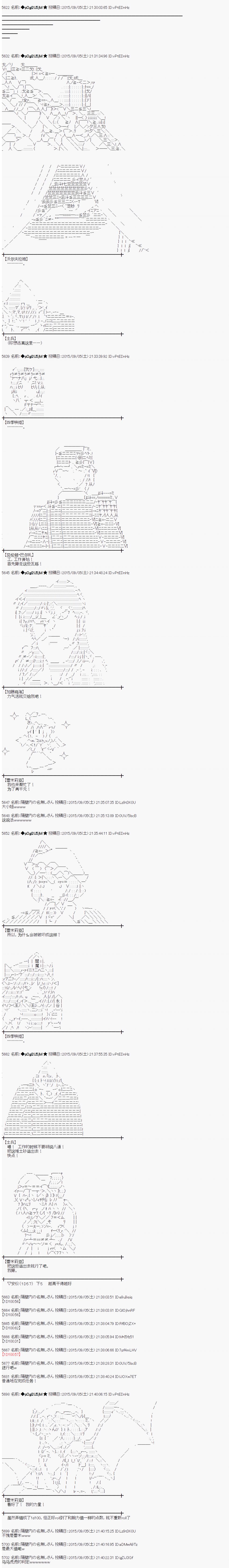 蕾米莉亚似乎在环游世界 - 地之国篇03 - 2