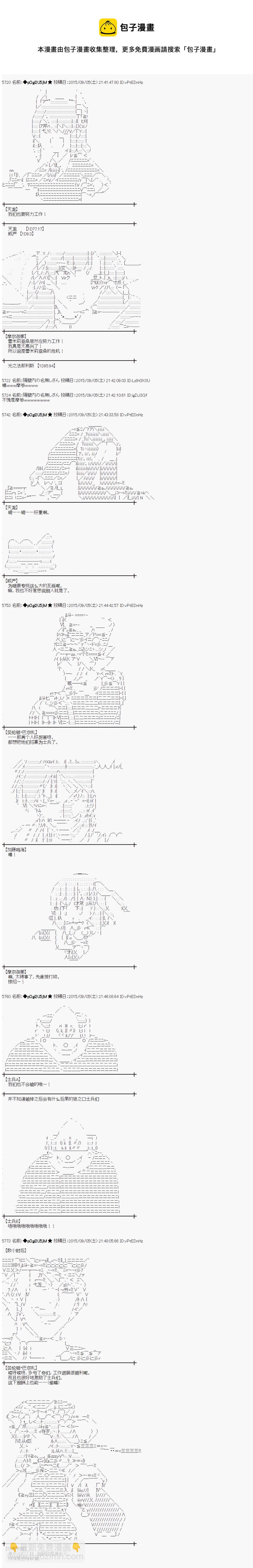 蕾米莉亞似乎在環遊世界 - 地之國篇03 - 3