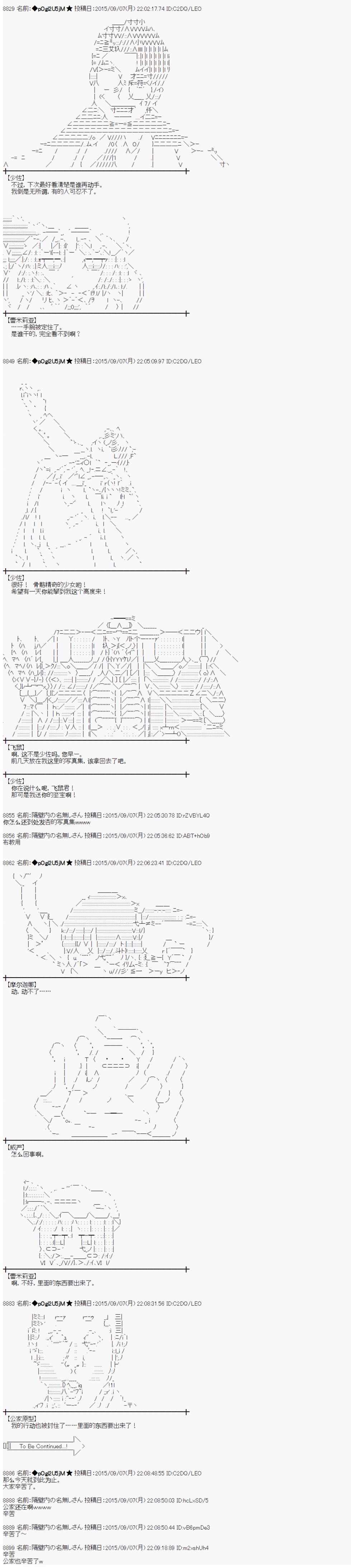 蕾米莉亞似乎在環遊世界 - 地之國篇05 - 2