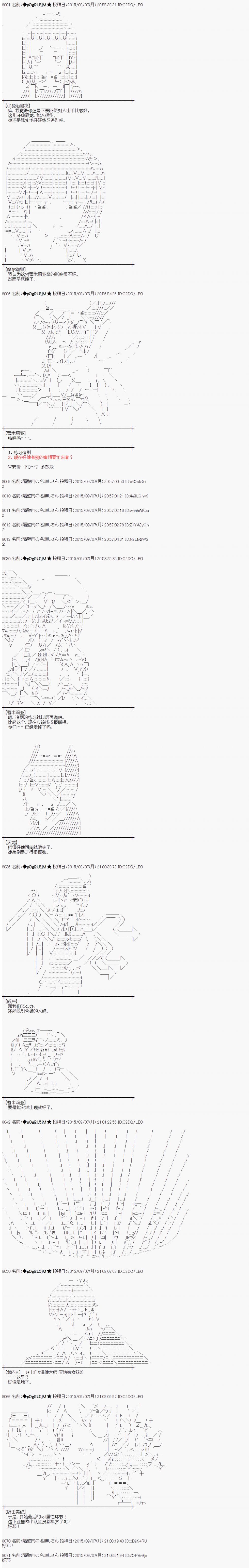 蕾米莉亞似乎在環遊世界 - 地之國篇05 - 1