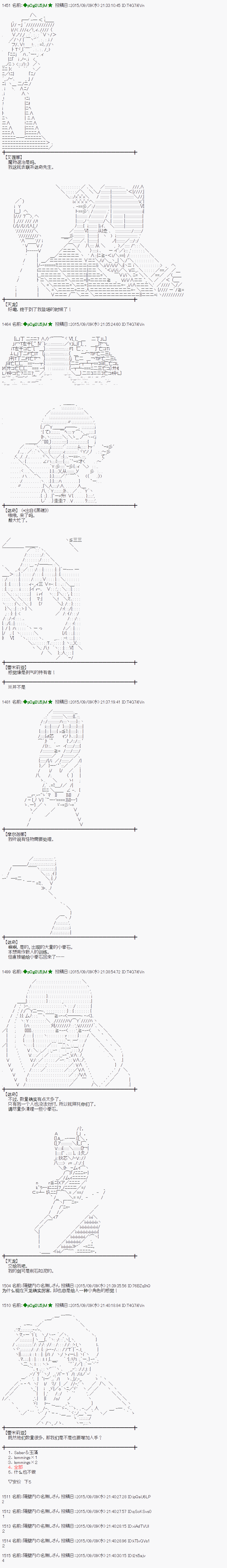 蕾米莉亞似乎在環遊世界 - 地之國篇07 - 1