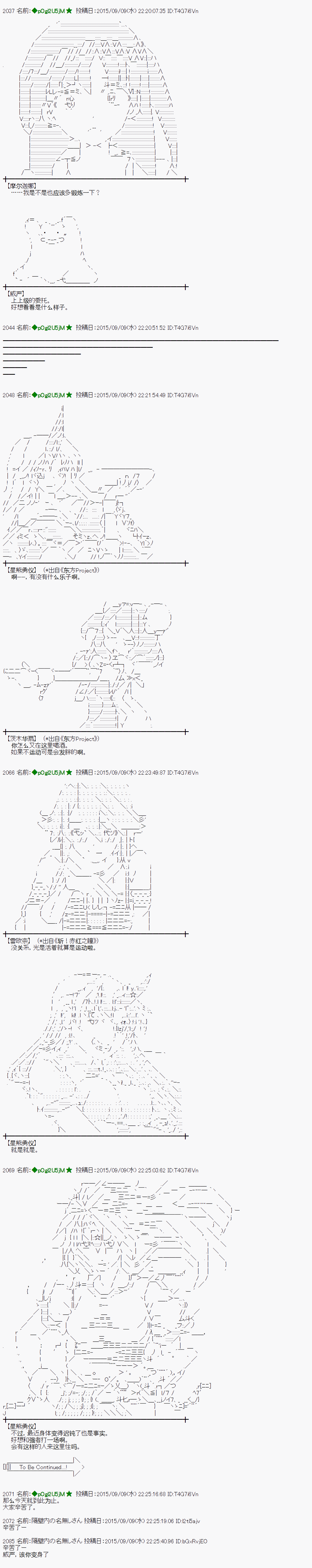 蕾米莉亞似乎在環遊世界 - 地之國篇07 - 2