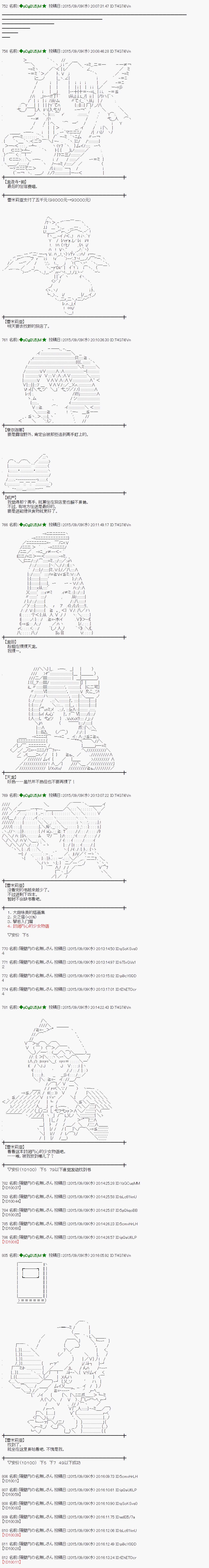 蕾米莉亞似乎在環遊世界 - 地之國篇07 - 2