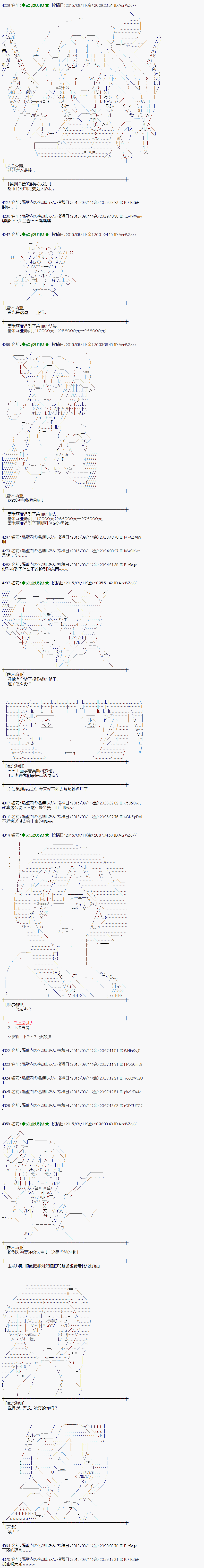 蕾米莉亞似乎在環遊世界 - 地之國篇09 - 4