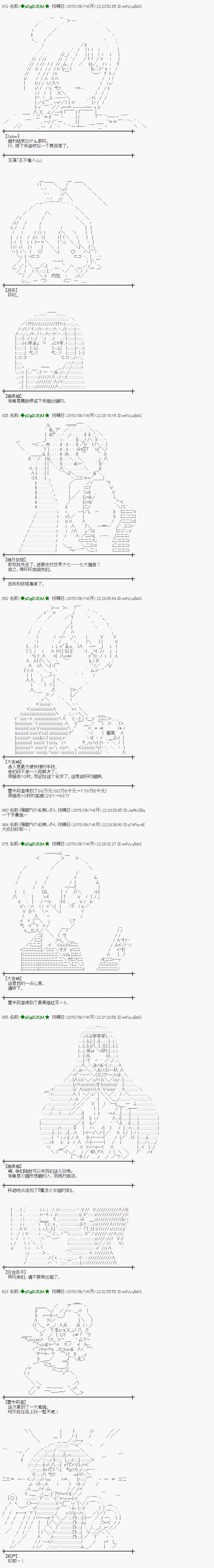 蕾米莉亞似乎在環遊世界 - 地之國篇12 - 3